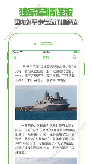 军迷必备的APP应用，深度探索军事领域的多元化工具，军迷必备APP，深度探索军事领域的多元化工具应用