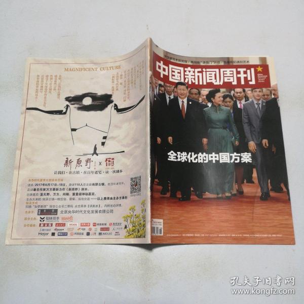 新闻周刊杂志，记录时代变迁的见证者，新闻周刊杂志，时代变迁的忠实见证者