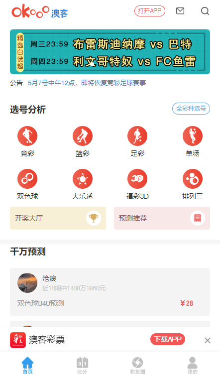 旧澳门六开奖历史记录查询，探寻彩票背后的故事，澳门六开奖历史记录探寻，彩票背后的故事揭秘