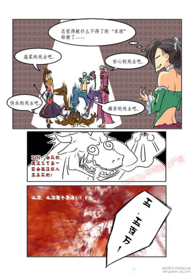 二次元世界