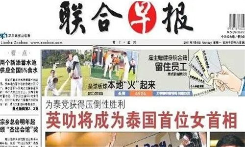 联合早报即时新闻报道，多元视角洞察世界，联合早报多元视角报道，即时洞察全球新闻