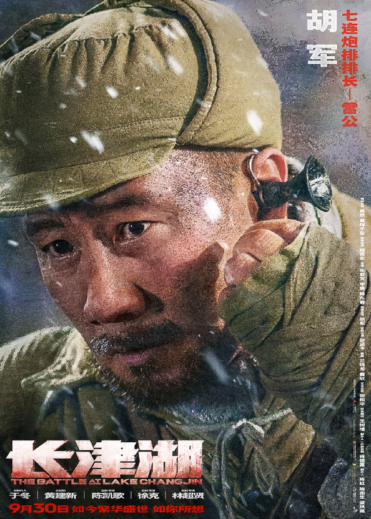 长津湖，吴京电影免费观看的震撼体验，长津湖，吴京电影的震撼免费观看体验