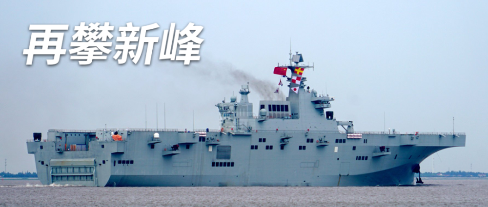 中国海军新力量，075型两栖攻击舰自卫武器系统解析，中国海军新力量崛起，075型两栖攻击舰自卫武器系统深度解析