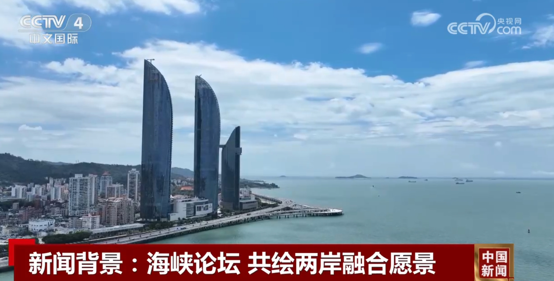 两岸融合发展，共创未来繁荣之路，两岸融合发展，共创繁荣未来之路