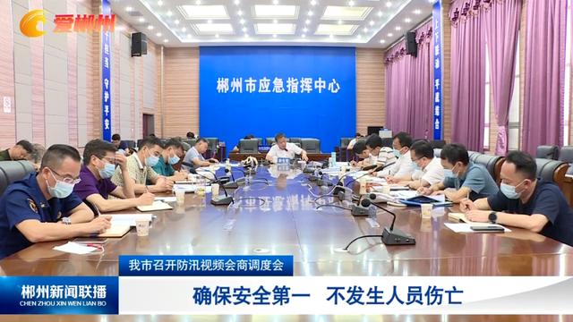 郴州今日重大新闻纪实，郴州今日要闻纪实，最新重大新闻速递