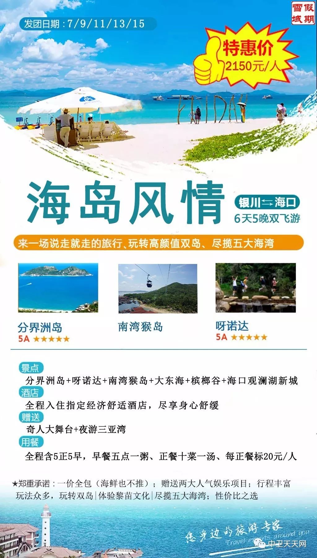 新澳天天开奖资料大全与旅游攻略详解，新澳天天开奖资料及旅游攻略详解大全