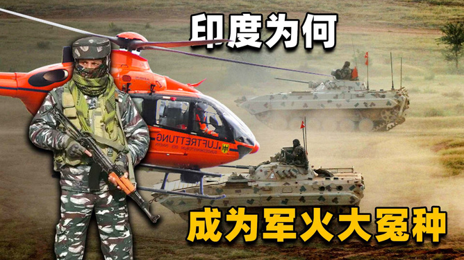 国际军火市场，现状、趋势与挑战，国际军火市场，现状、趋势与面临的挑战