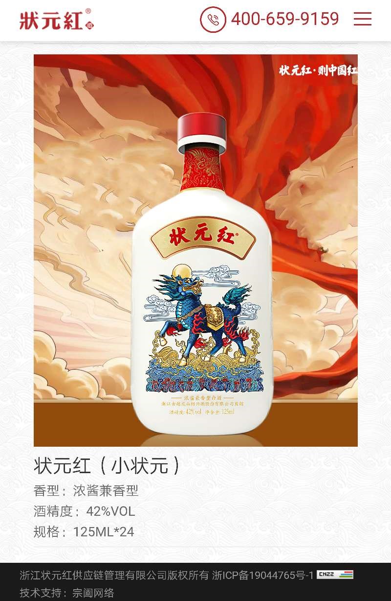 澳彩状元红97049cm查询