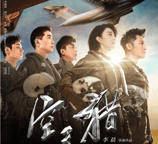 关于空军电视剧，热血天空的英雄传奇，空军英雄传奇，热血天空中的壮志凌云