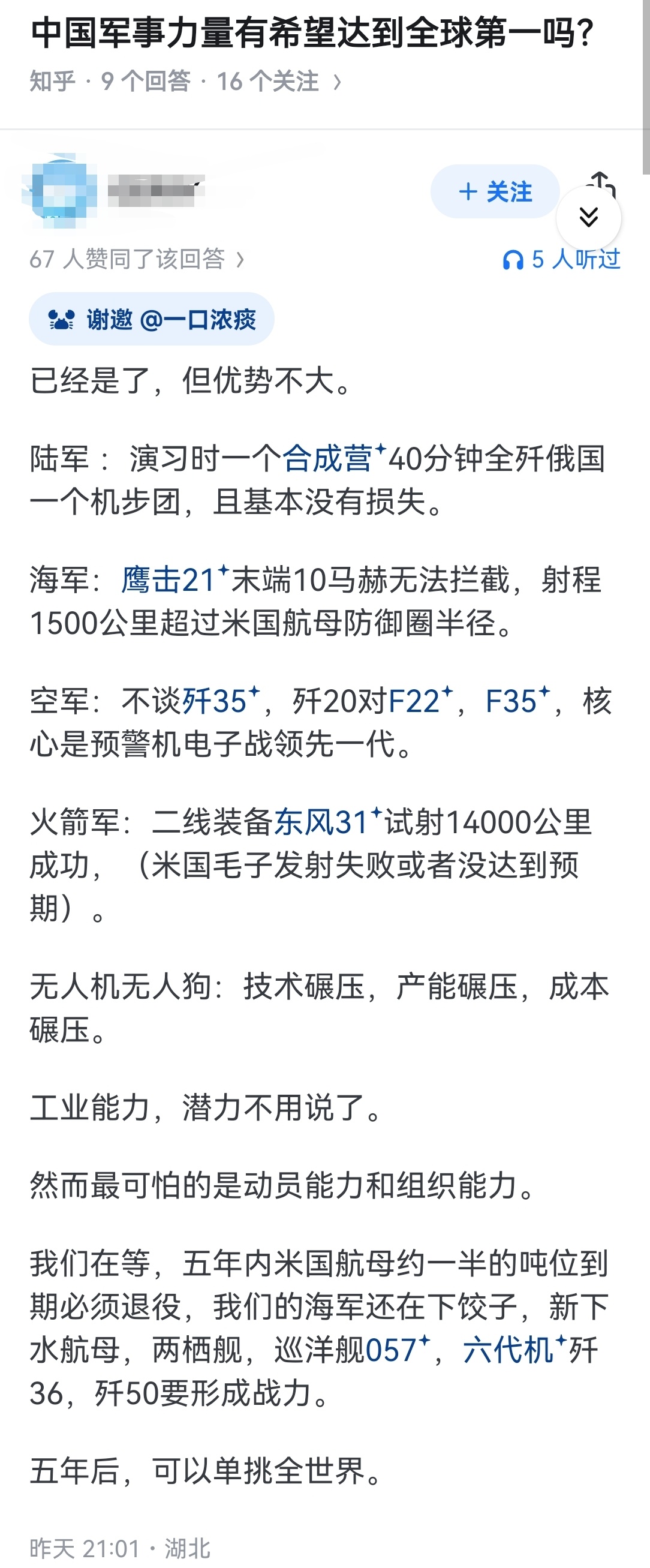 中国第一军情最新动态分析，中国军情最新动态深度解析