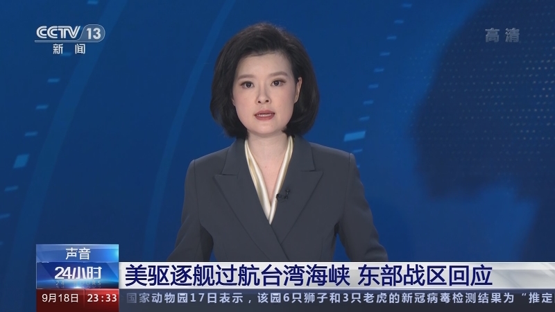 海峡两岸新闻今天播出的深度解读,海峡两岸新闻深度解读今日播出