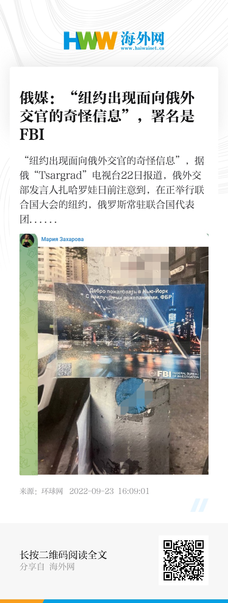 环球网简介，环球网简介概览