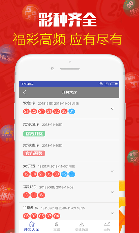 澳门开奖最快记录，速度与激情的见证，澳门开奖记录，速度与激情的见证时刻