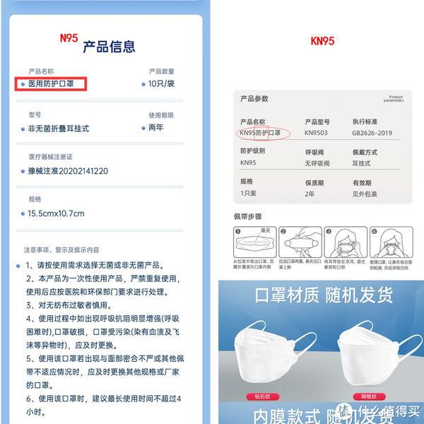 N95口罩国家执行标准，N95口罩的国家执行标准简介