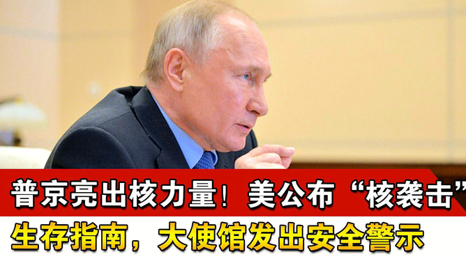普京发出核冲突警告，国际安全局势的新挑战，普京发出核冲突警告，国际安全局势面临新挑战