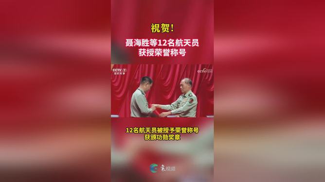 聂海胜获得的荣誉称号，中国航天事业的杰出代表，聂海胜，中国航天事业的杰出代表与荣誉获得者