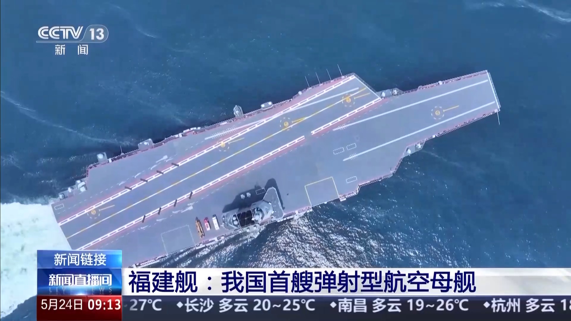 福建航母最新信息，展现中国海军力量的新里程碑，福建航母最新动态，展现中国海军力量的崭新里程碑