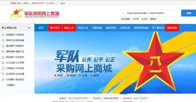 强军网官网通知公告栏深度解析，强军网通知公告栏深度解析，军事动态一网打尽