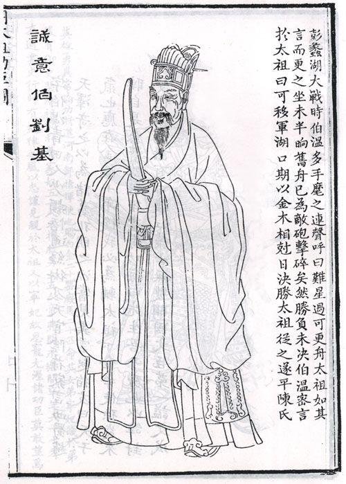 刘伯温乛一肖中特乙公开，历史传奇与现代解读，刘伯温特乙传奇，历史解读与现代探索