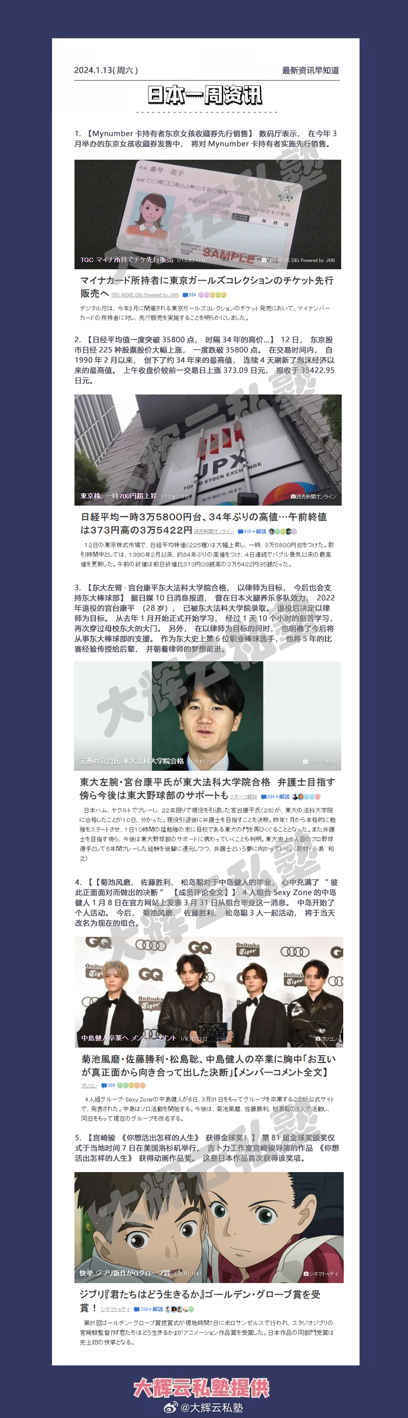 近期日本发生的大事概览，日本近期大事概览，最新动态与趋势分析