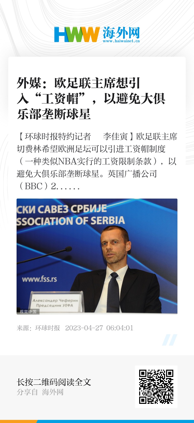 环球网员工辞职现象的深度探究，环球网员工辞职现象背后的原因与影响深度探究