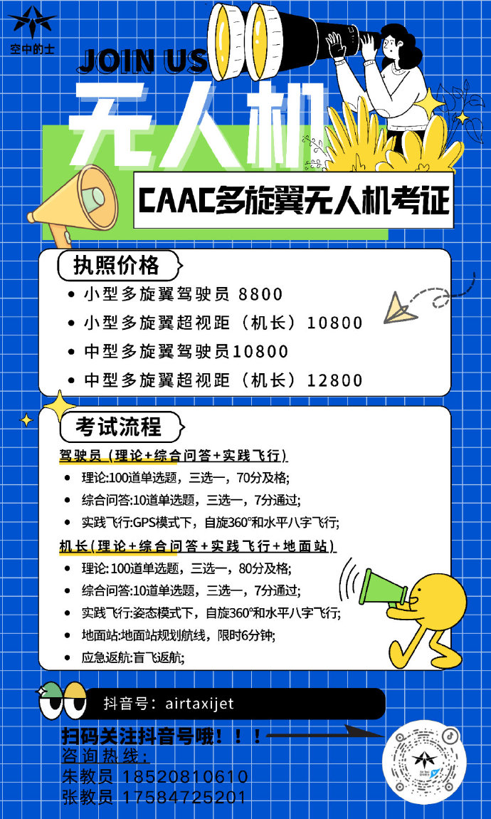无人机ACCA证书考试费用详解，考下来需要多少钱？，无人机ACCA证书考试费用全解析，究竟需要多少钱？