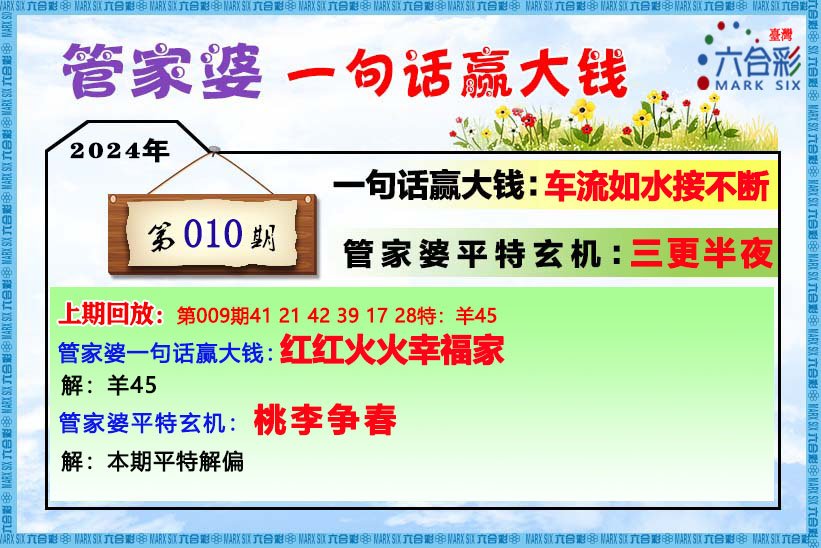 揭秘2025年管家婆必中一肖的神秘面纱，揭秘未来管家婆必中一肖的神秘面纱，预测背后的真相