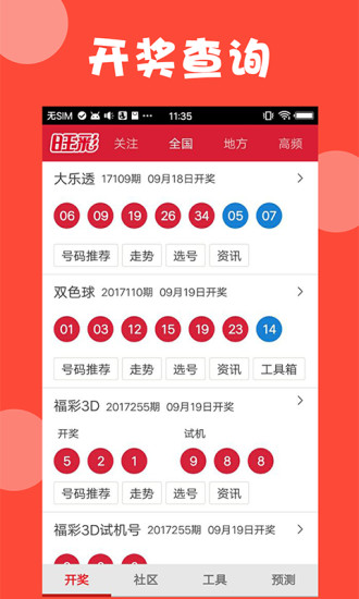 澳门马会最快开奖结果，探索速度与激情的交汇点，澳门马会快速开奖探索，速度与激情的交汇点