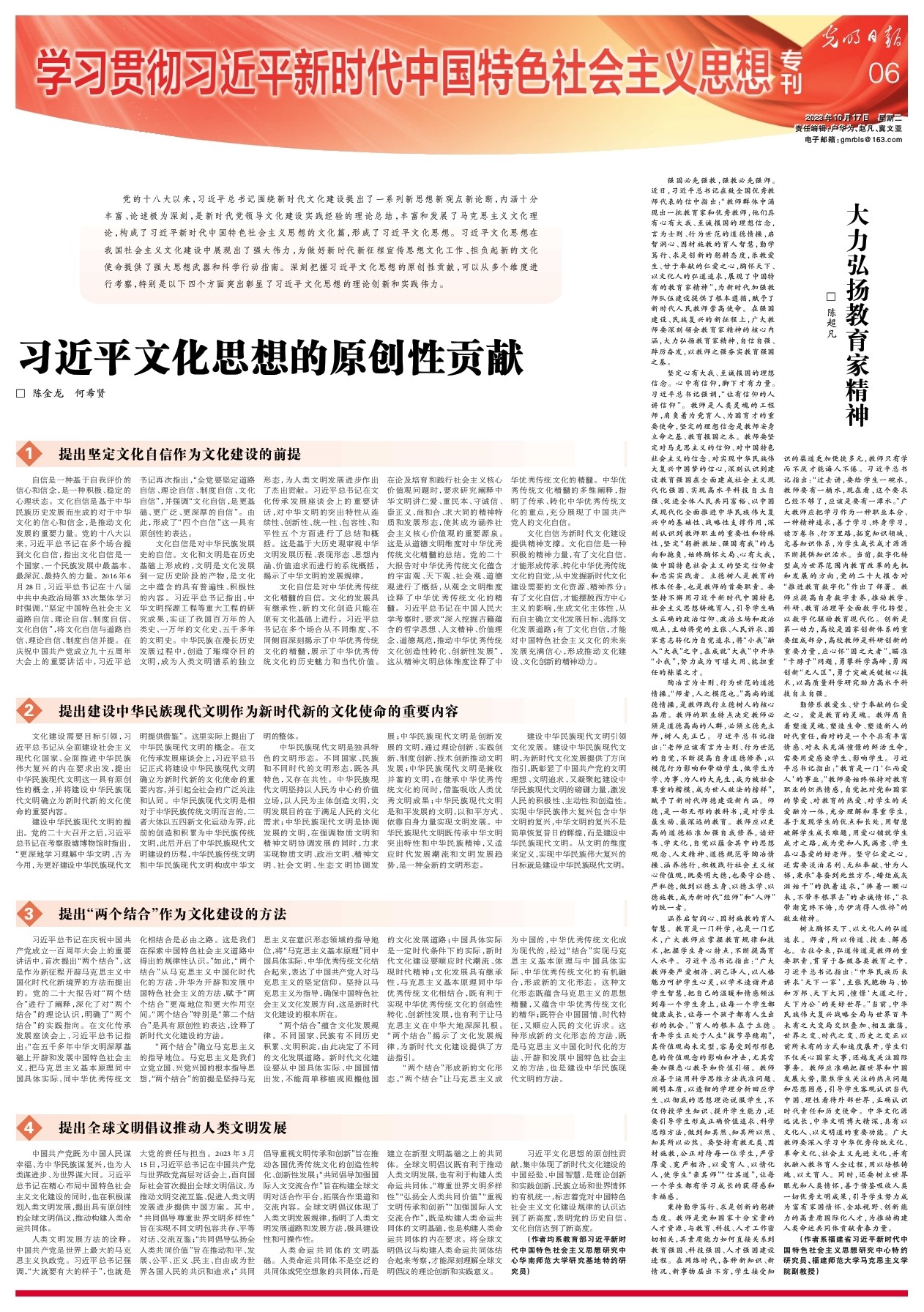 今日新闻摘抄十条（2023年2月23日），今日新闻摘要（2023年2月23日）