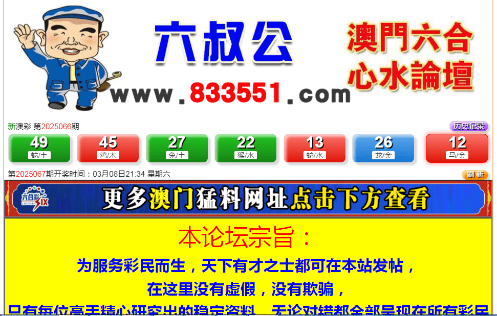 澳门六开彩开奖结果最新资讯网，探索彩票世界的动态与机遇，澳门六开彩最新开奖资讯与彩票机遇探索