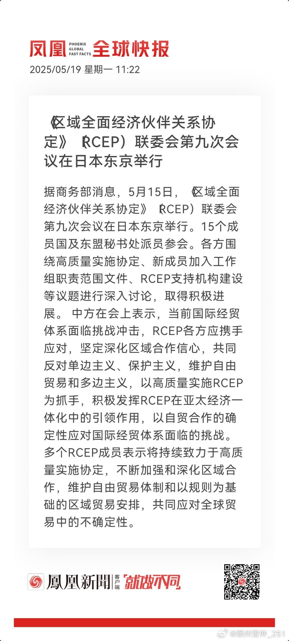 凤凰新闻网最新官方消息全面解读，凤凰新闻网最新官方消息全面解读与分析