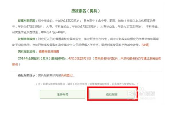 全国征兵网报名取消流程详解，全国征兵网报名取消流程指南