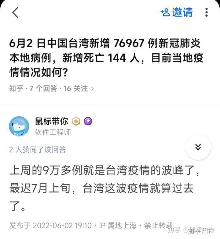 刚刚台湾出大事，疫情挑战下的台湾现状，台湾疫情挑战下的现状