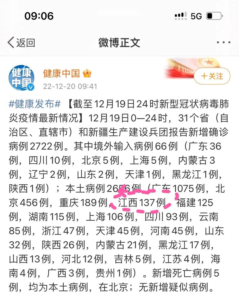 中国最新疫情消息，疫情重地及其挑战，中国最新疫情消息，重地挑战依旧严峻