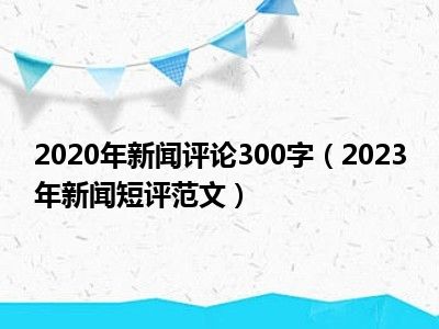 热点 第760页