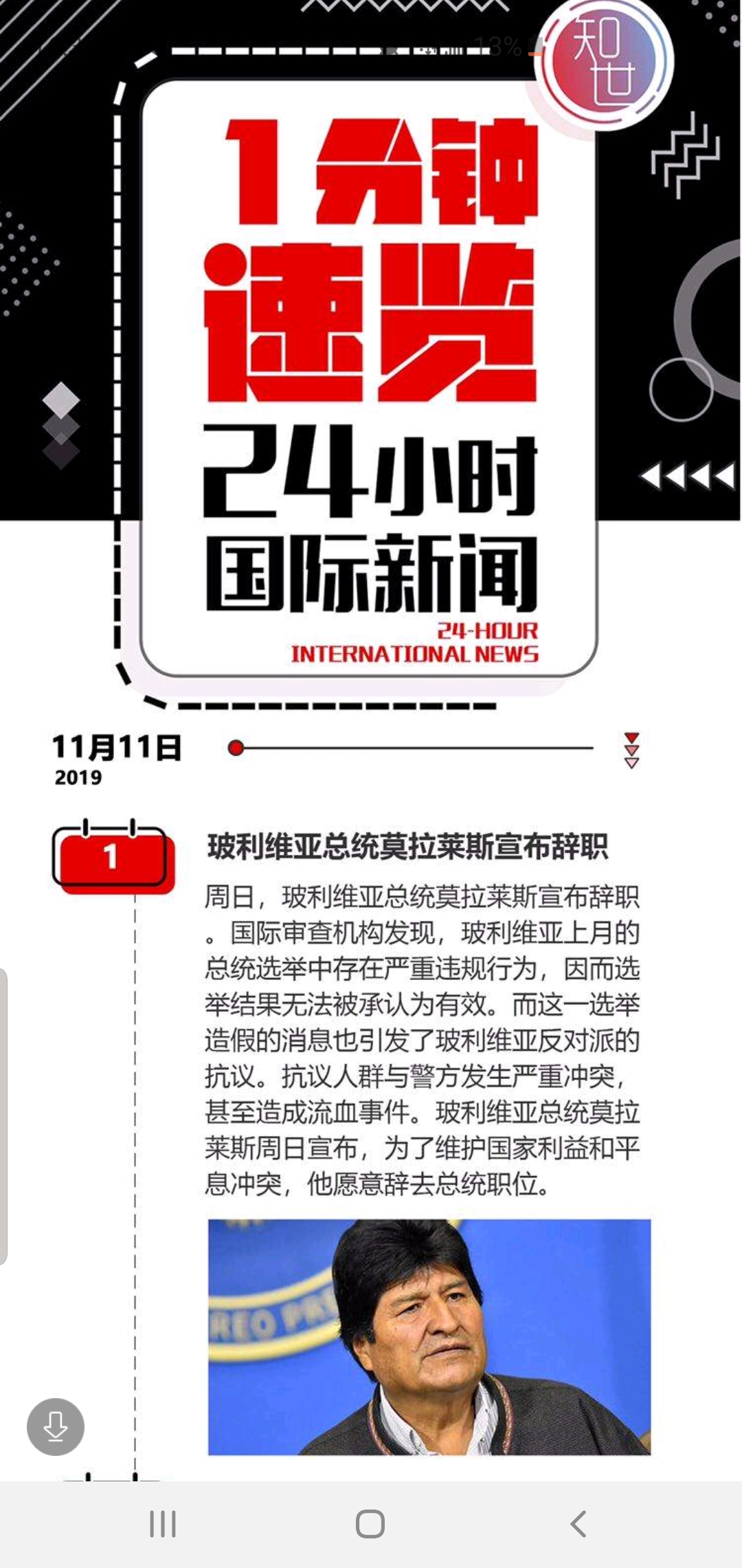 今日国际新闻最新信息，全球动态深度解析，全球最新国际新闻动态深度解析