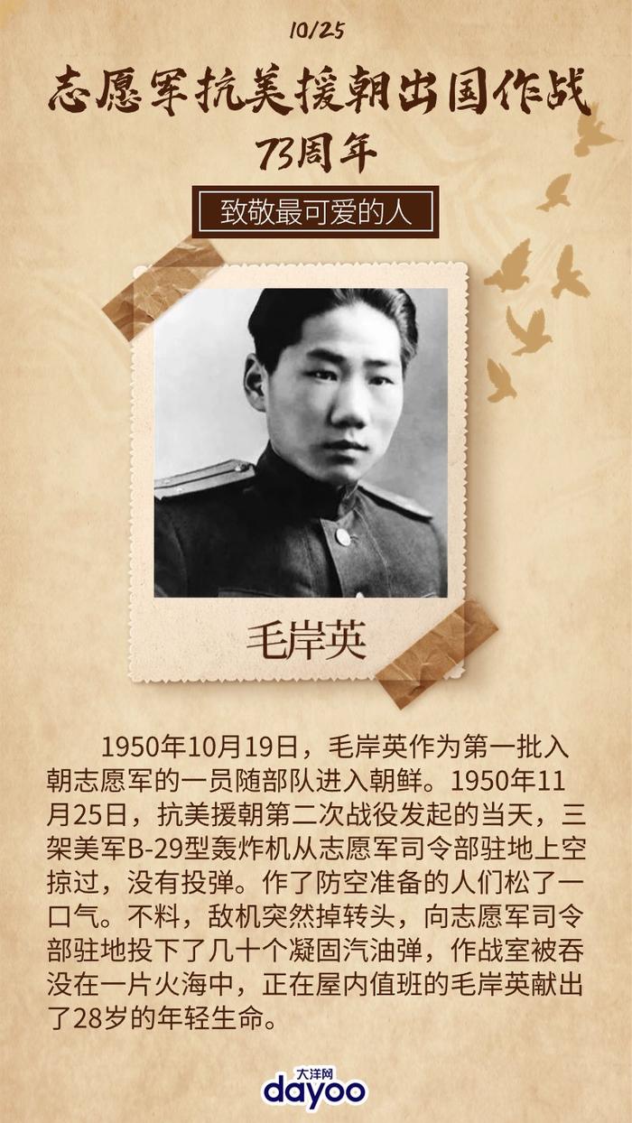 抗美援朝胜利73周年，历史记忆与当代启示，抗美援朝胜利73周年，历史记忆与当代启示的启示