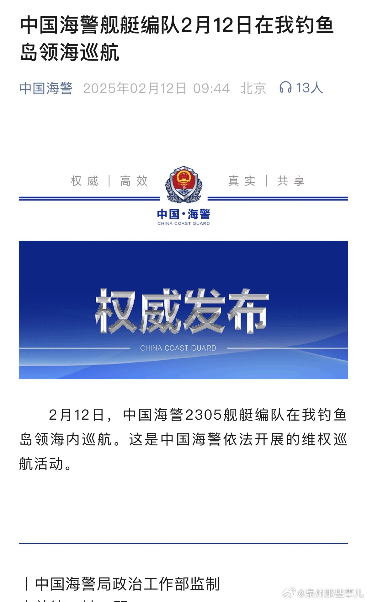 第32批护航历次编队返航时间，回顾与前瞻，第32批护航编队返航回顾与前瞻，历次返航时间解析