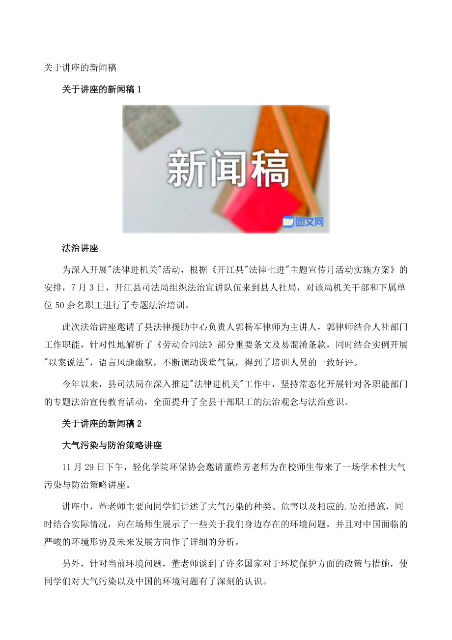 时事新闻最新广播稿，全球动态与经济趋势分析，全球动态与经济趋势分析，最新时事新闻广播稿报道