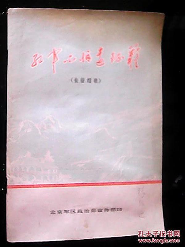 长征组歌歌词全解，长征组歌歌词全面解析