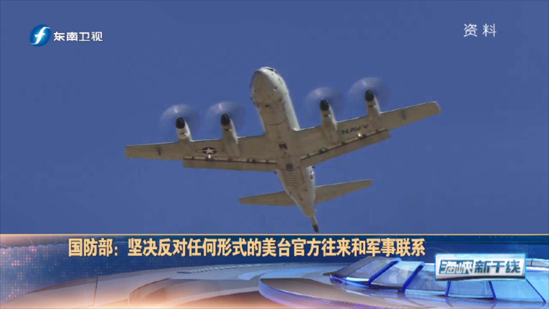 美国持续向台湾提供武器，地区安全局势的新挑战，美国持续向台湾提供武器，地区安全局势面临新挑战