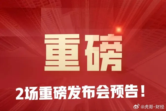 今日重大新闻十四则概览，今日十四则重大新闻概览