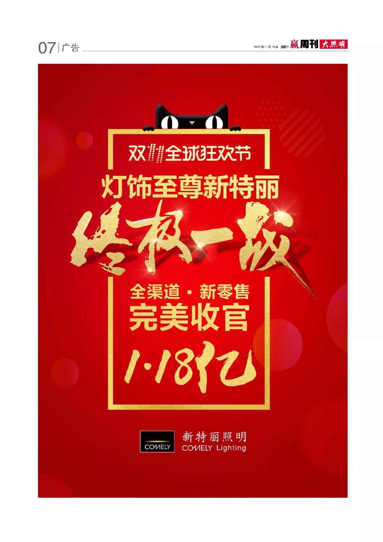 王中王252期指一生肖——探寻背后的文化奥秘，探寻生肖文化之谜，王中王252期指一生肖揭秘