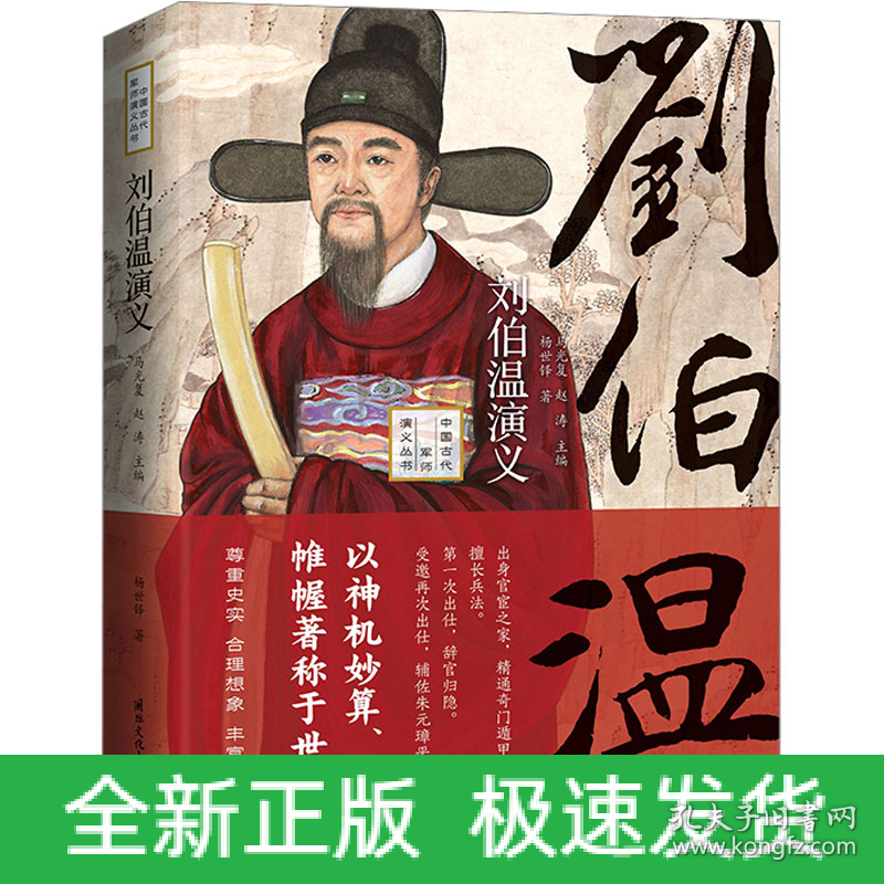 正版一肖刘伯温必中，揭秘预测背后的故事与智慧，揭秘刘伯温预测背后的故事与智慧，正版一肖必中传奇