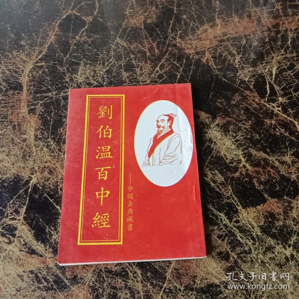 正版一肖刘伯温必中,揭秘预测背后的故事与智慧,揭秘刘伯温预测背后的故事与智慧,正版一肖必中传奇