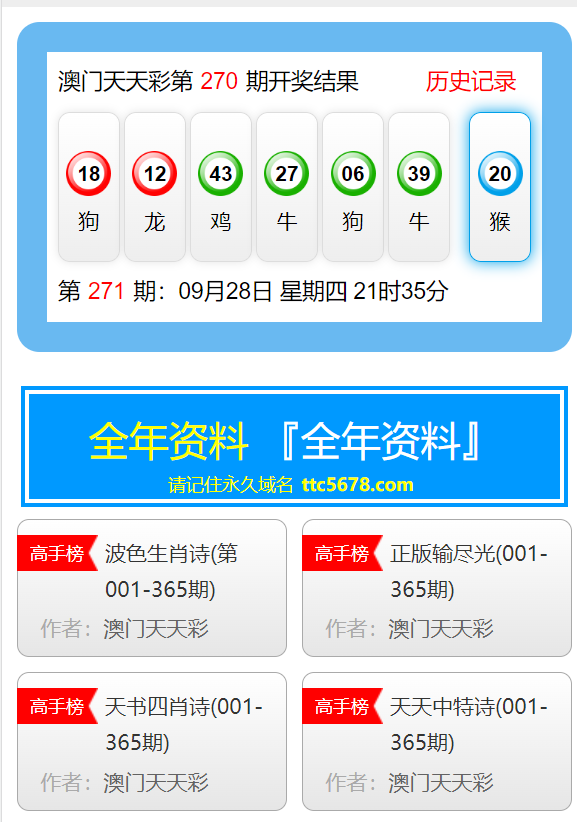 新澳门天天彩2025年全年资料解析与预测，澳门天天彩2025全年资料解析与趋势预测