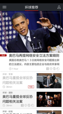 环球网新闻下载安装，一站式获取全球资讯的便捷途径，环球网新闻下载，全球资讯的一站式便捷获取途径