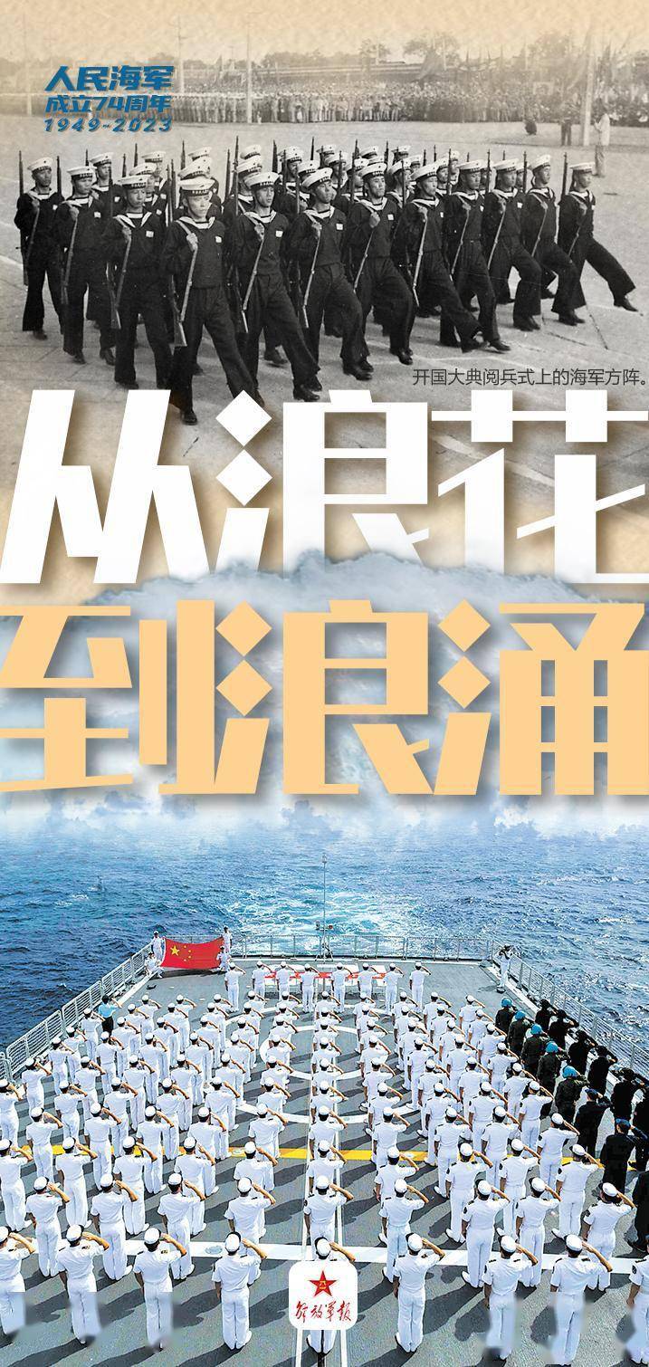 海军建军74周年MV曝光，荣耀与辉煌的历史见证，海军建军74周年荣耀与辉煌的历史见证MV曝光