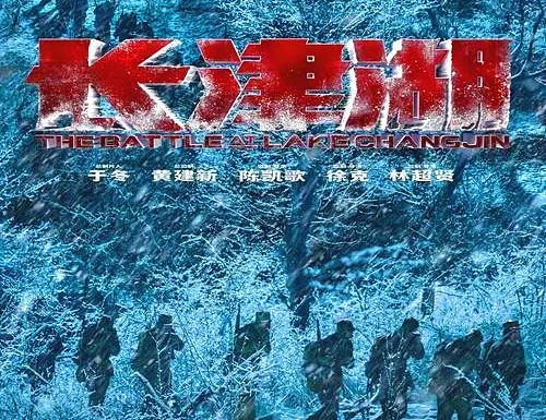 长津湖战役与圣诞节，一段特殊的历史梗梗，长津湖战役与圣诞节，一段特殊历史背景下的悲壮梗梗