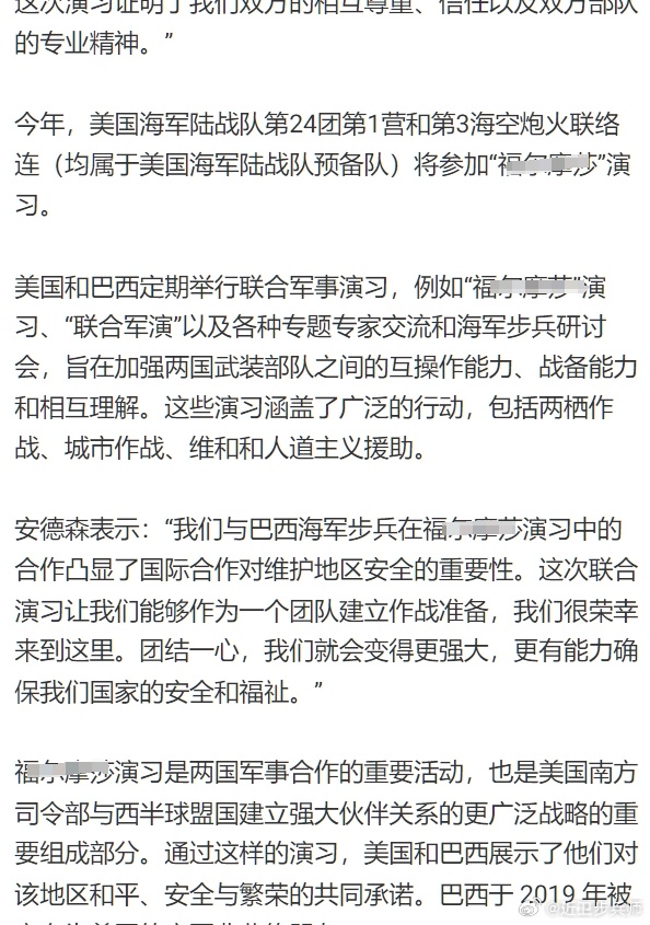 中美巴西实弹军演最新动态，全球视角下的战略协同与军事透明，全球视角下的战略协同与军事透明，中美巴实弹军演最新动态揭秘